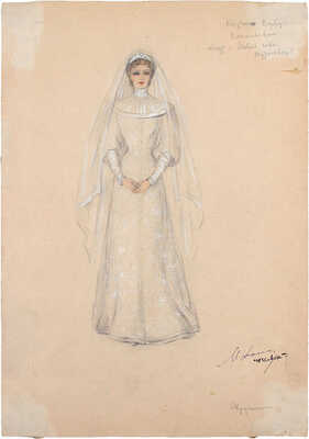 Кручинина Ольга Семёновна. Эскиз костюма Варвары Васильевны к постановке «Новая изба Остроговых» 